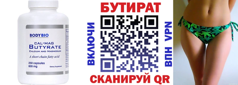 БУТИРАТ оксибутират  Короча 